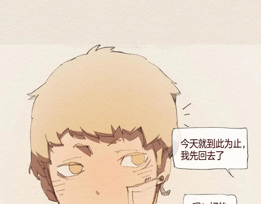 《爱憎》第36话 行动 第16页