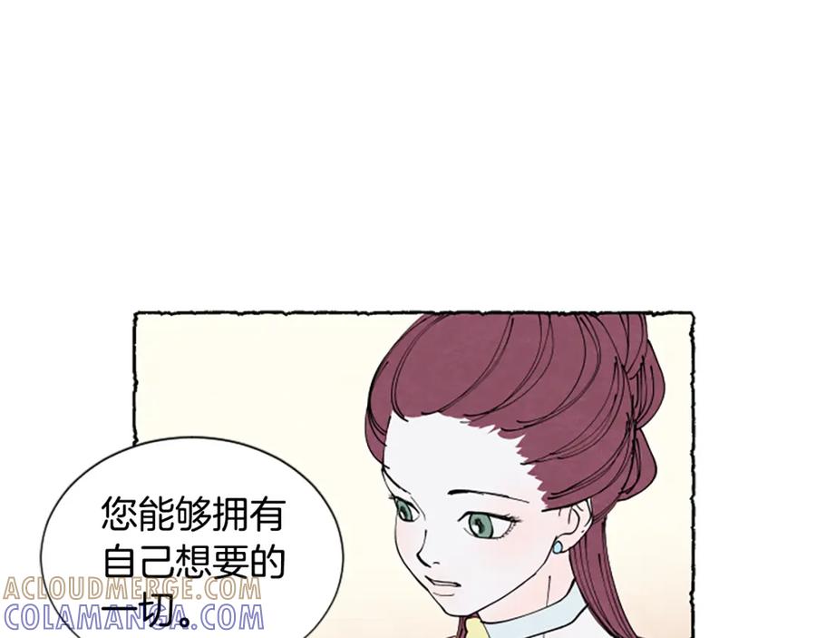 《米娅》第34话 妈妈的建议 第109页