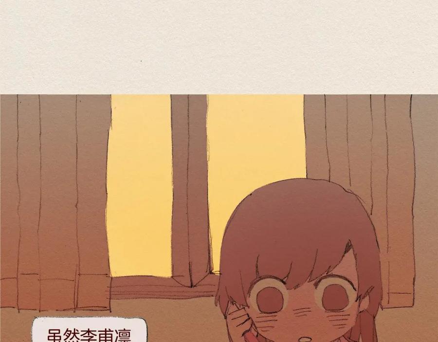 《爱憎》第36话 行动 第90页
