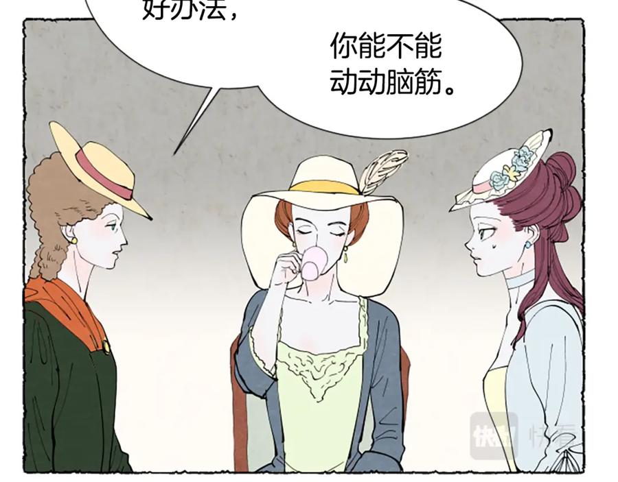 《米娅》第34话 妈妈的建议 第60页