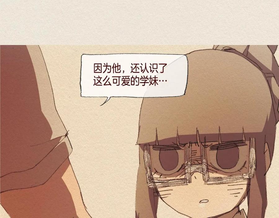 《爱憎》第36话 行动 第70页