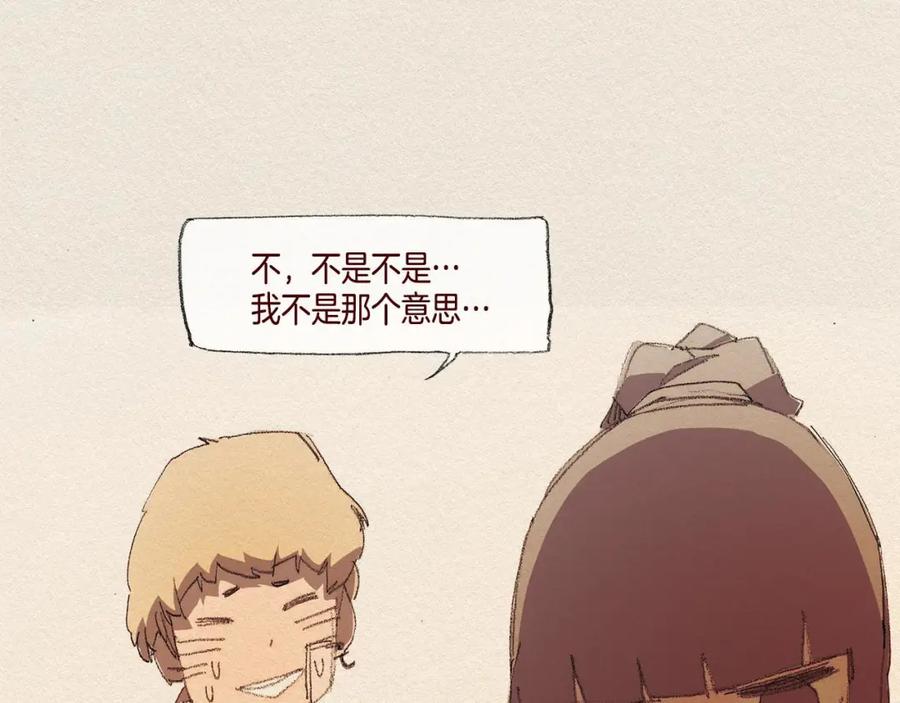《爱憎》第36话 行动 第30页