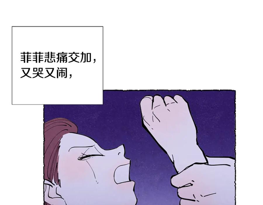 《米娅》第34话 妈妈的建议 第155页