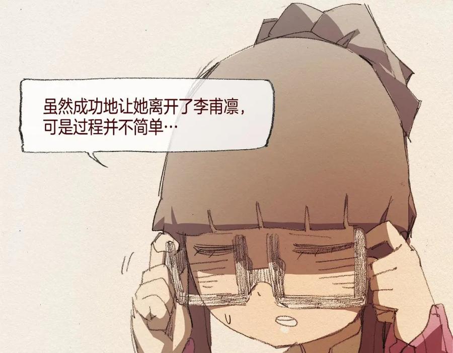 《爱憎》第36话 行动 第40页