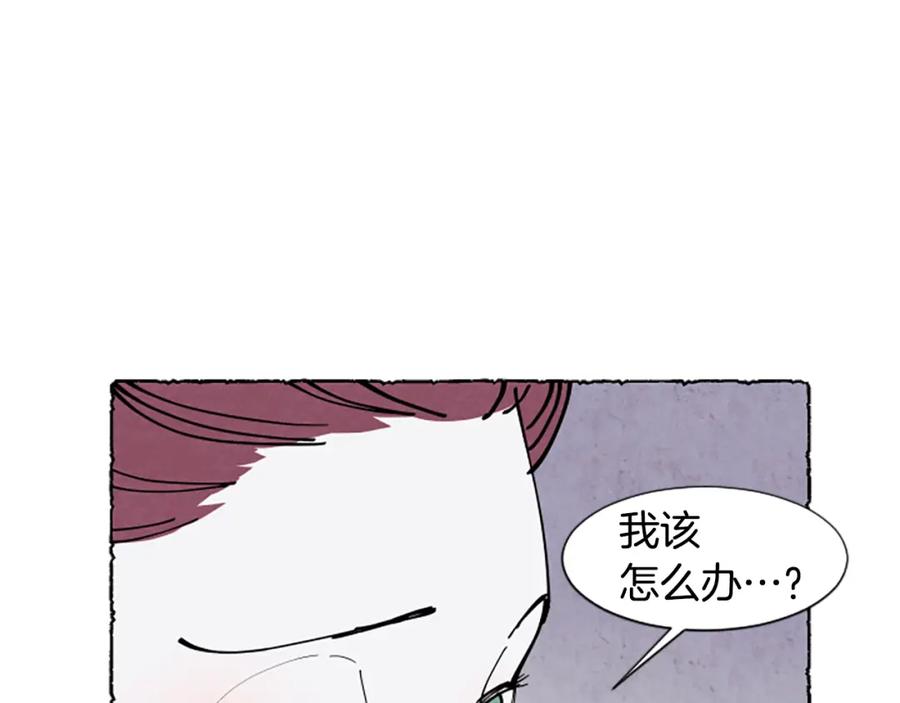 《米娅》第34话 妈妈的建议 第83页