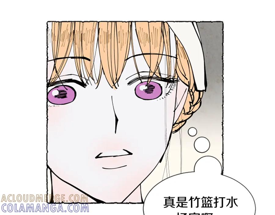 《米娅》第34话 妈妈的建议 第89页