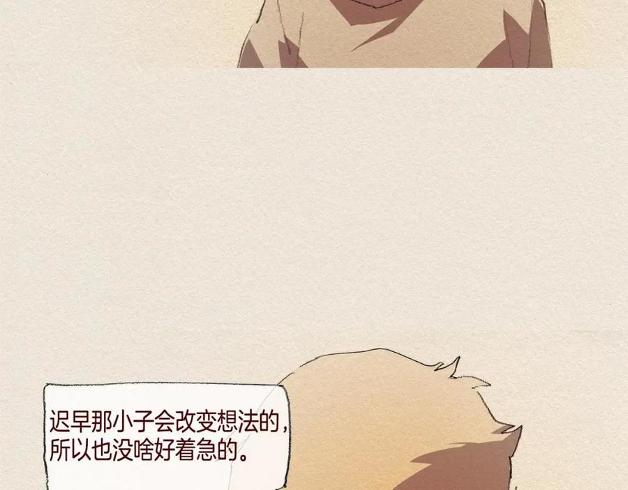 《爱憎》第36话 行动 第68页