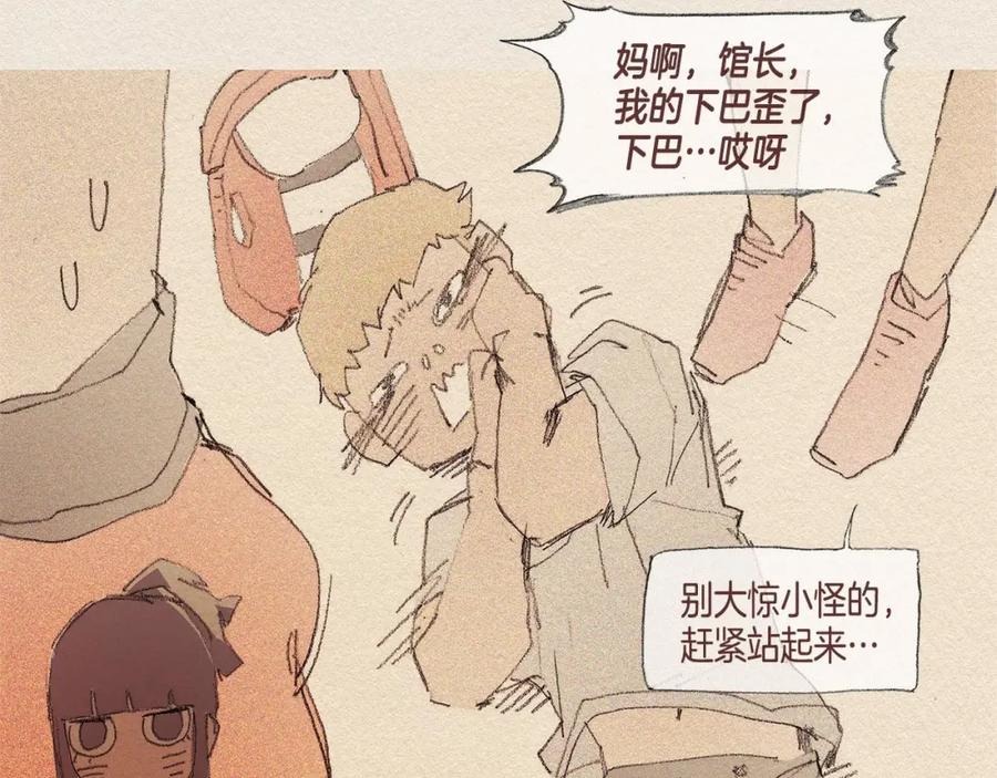 《爱憎》第36话 行动 第35页