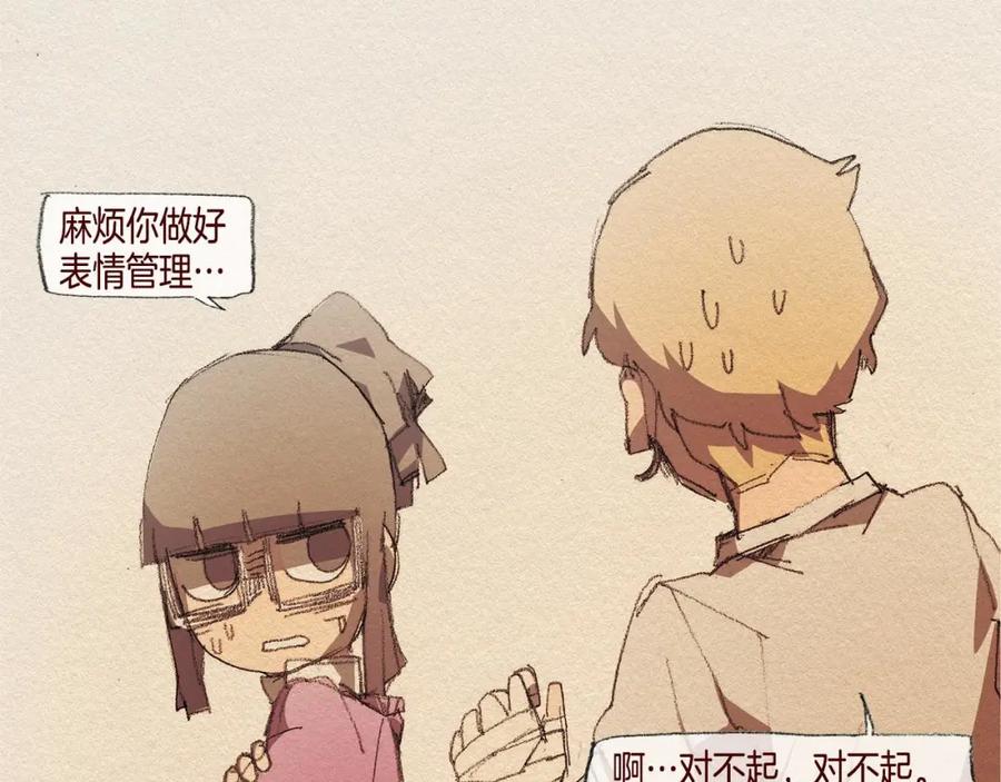 《爱憎》第36话 行动 第43页