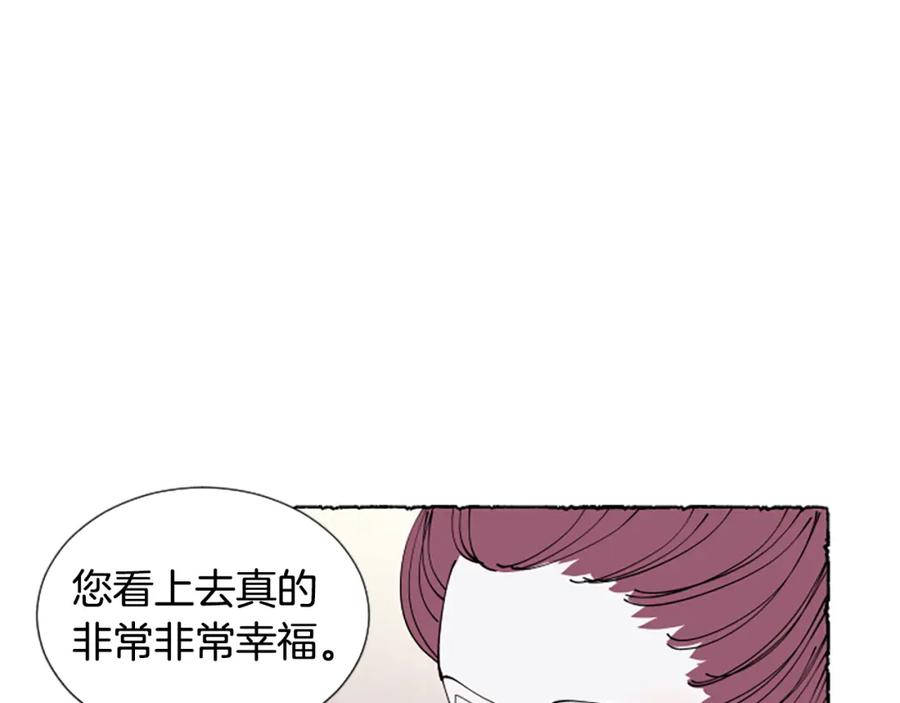 《米娅》第34话 妈妈的建议 第116页