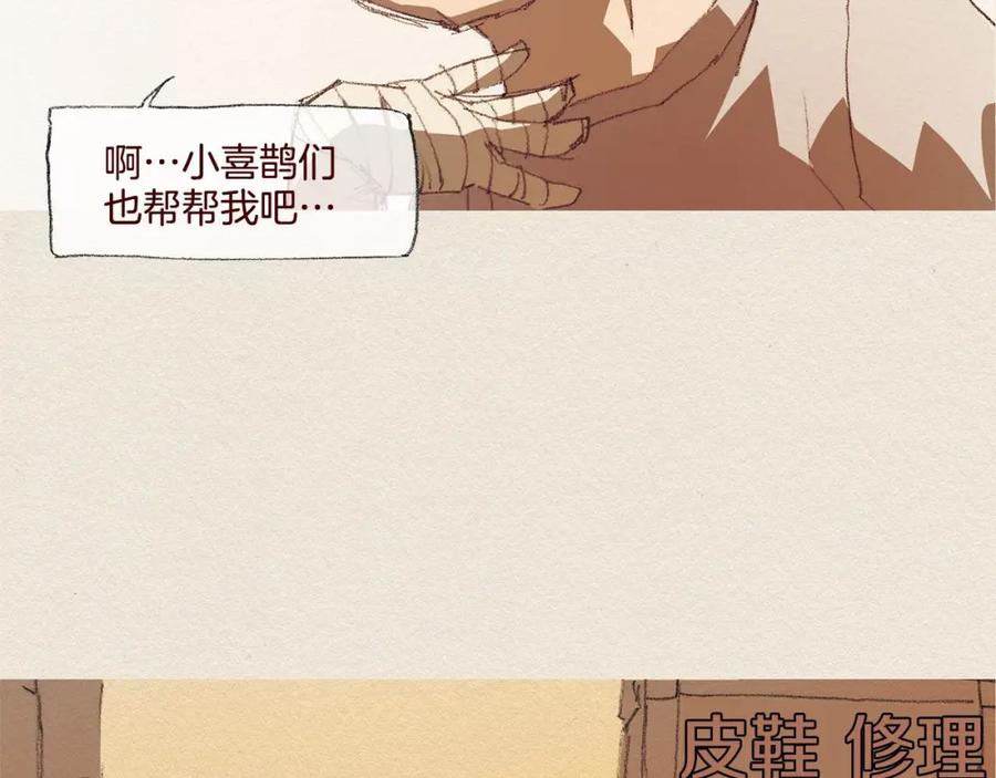 《爱憎》第36话 行动 第80页