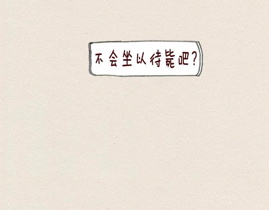 《爱憎》第36话 行动 第100页