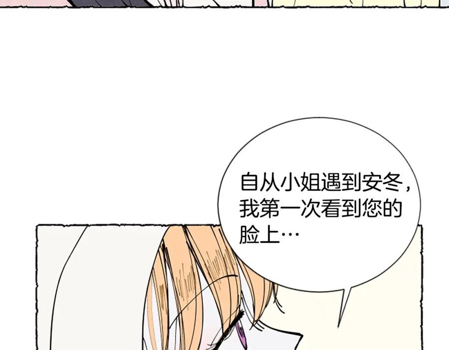 《米娅》第34话 妈妈的建议 第114页