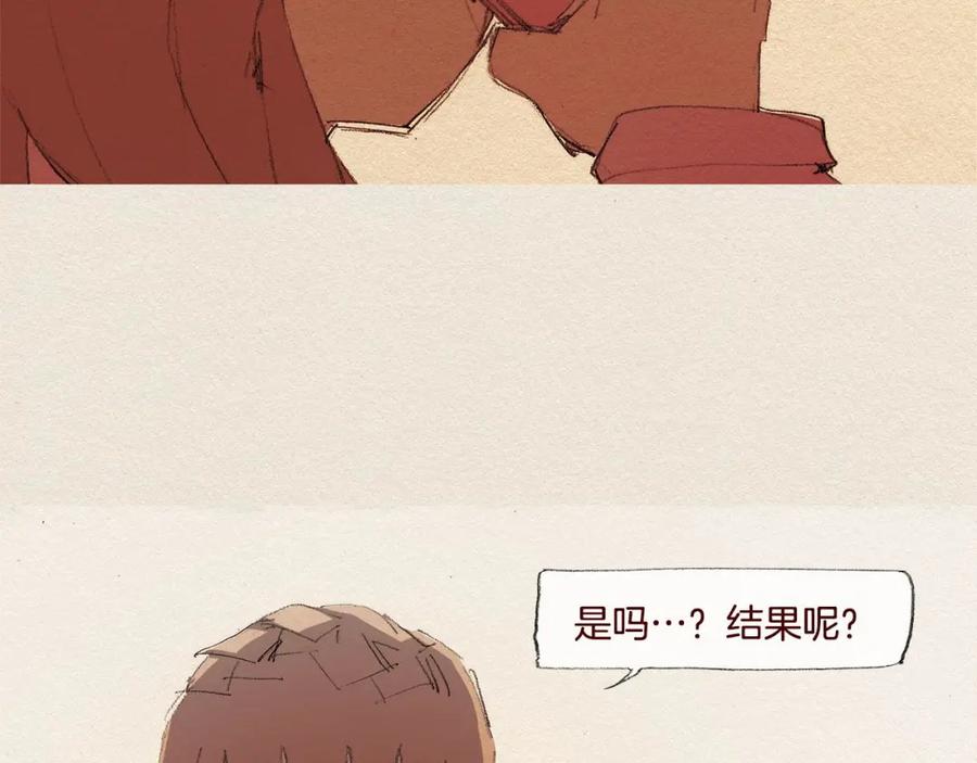 《爱憎》第36话 行动 第87页