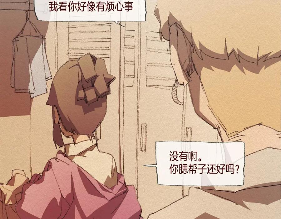 《爱憎》第36话 行动 第32页