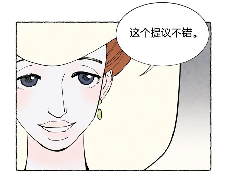 《米娅》第34话 妈妈的建议 第68页