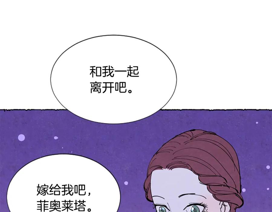 《米娅》第34话 妈妈的建议 第186页