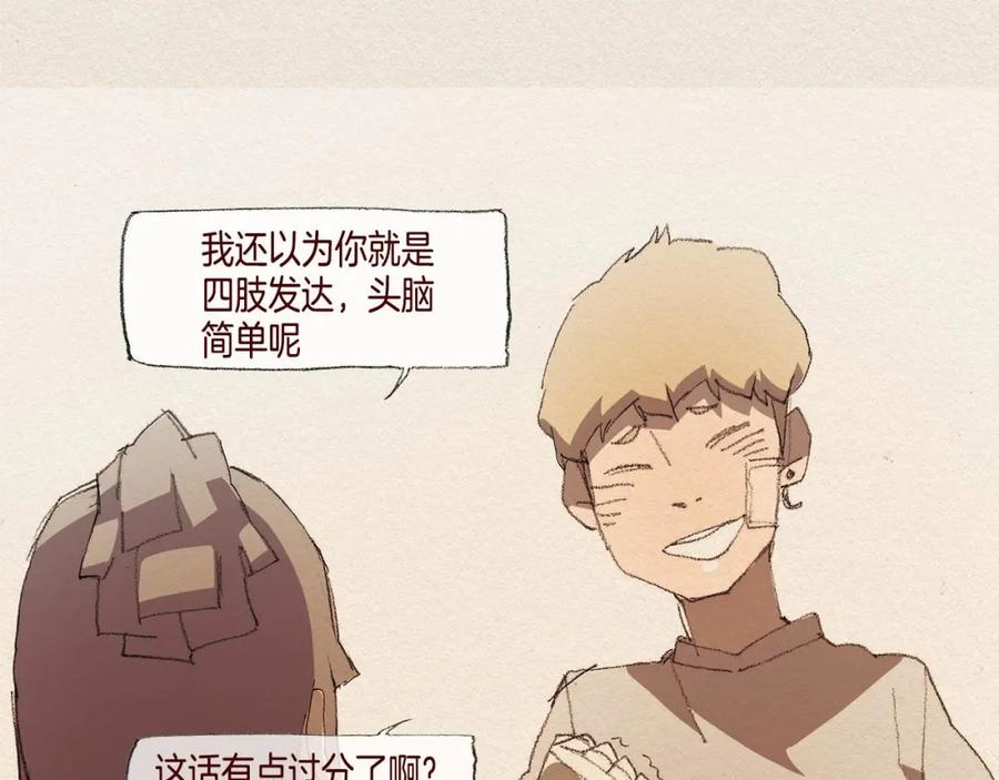 《爱憎》第36话 行动 第62页