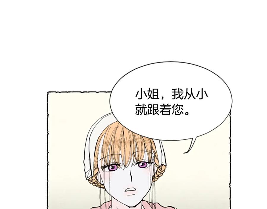 《米娅》第34话 妈妈的建议 第107页