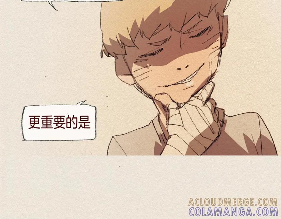 《爱憎》第36话 行动 第69页