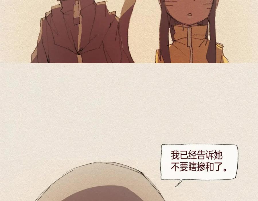 《爱憎》第36话 行动 第4页