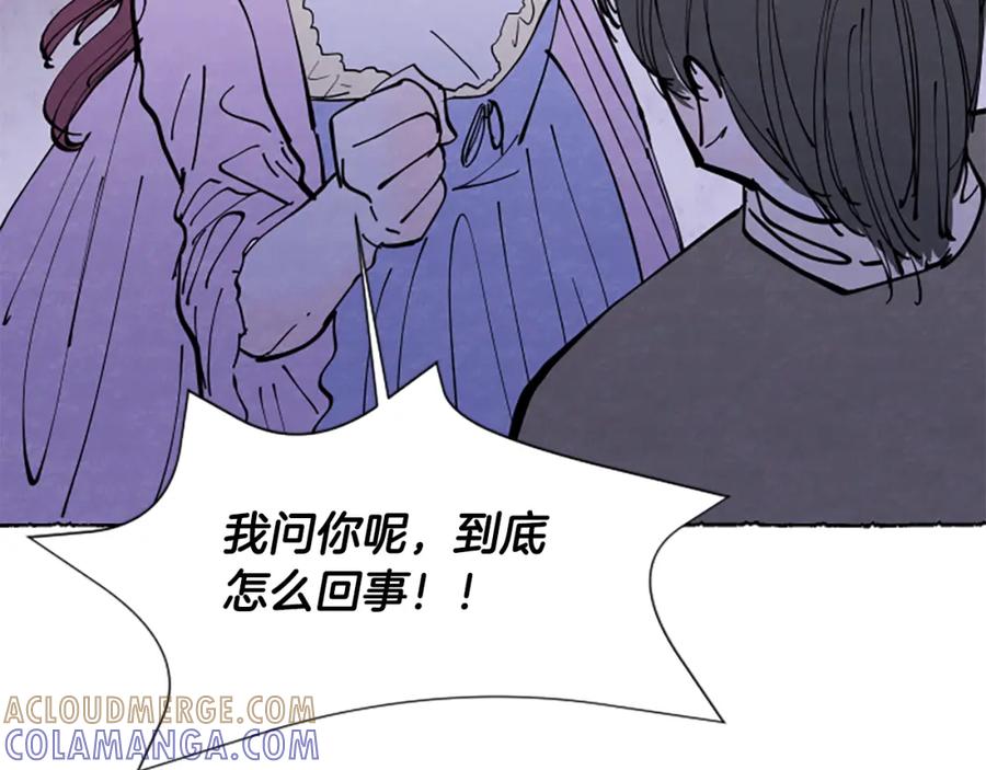 《米娅》第34话 妈妈的建议 第153页