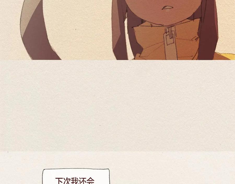 《爱憎》第36话 行动 第7页
