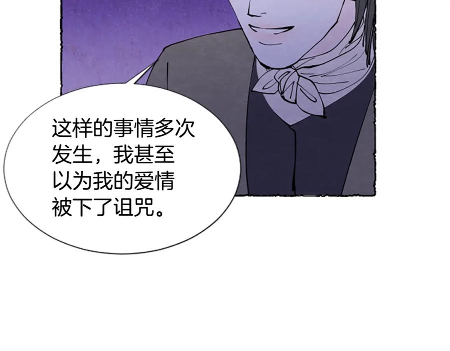 《米娅》第34话 妈妈的建议 第174页