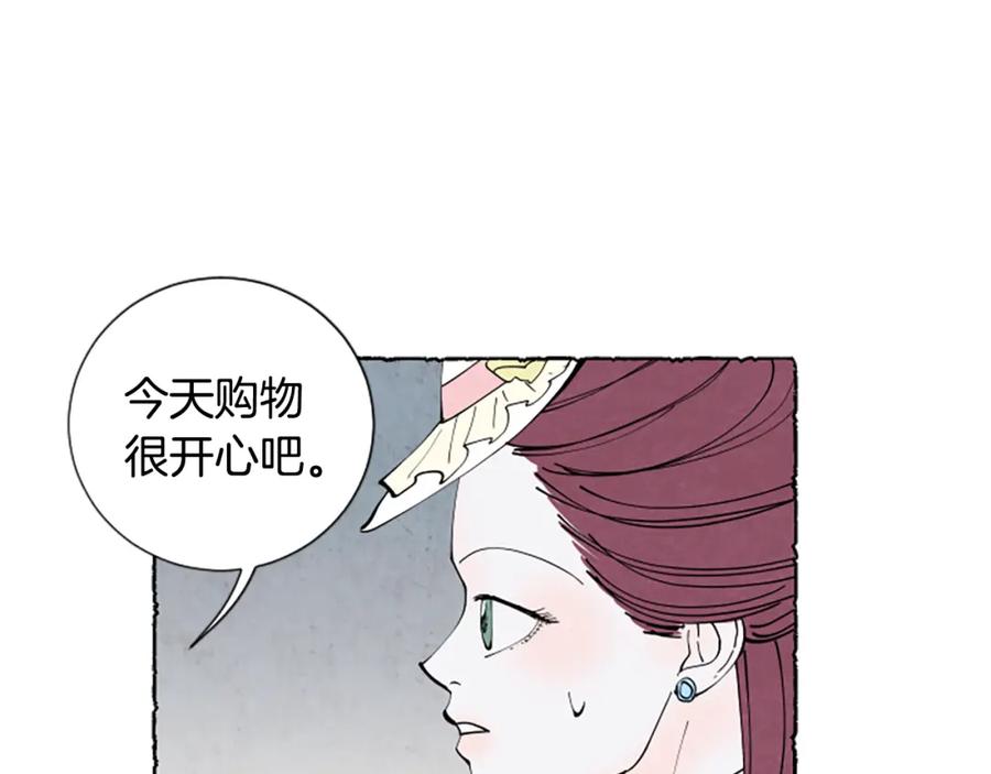 《米娅》第34话 妈妈的建议 第56页