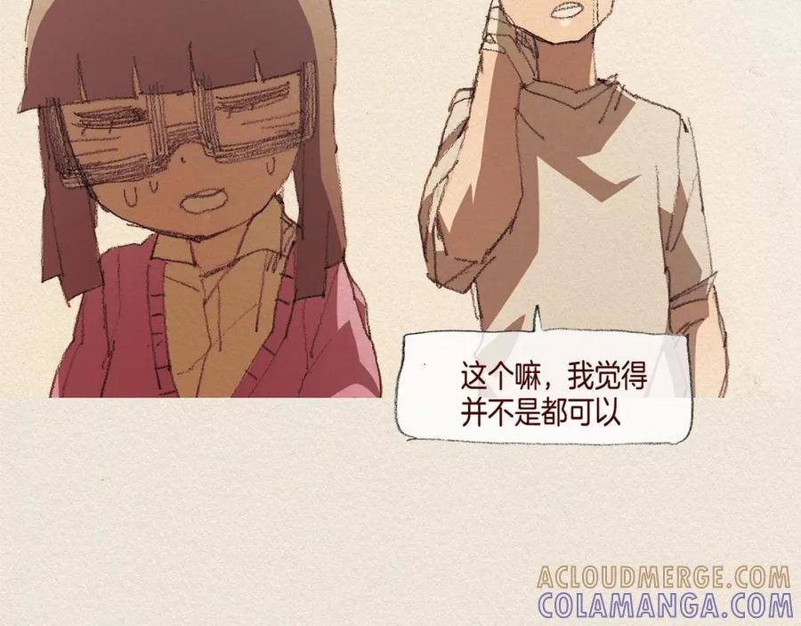 《爱憎》第36话 行动 第45页