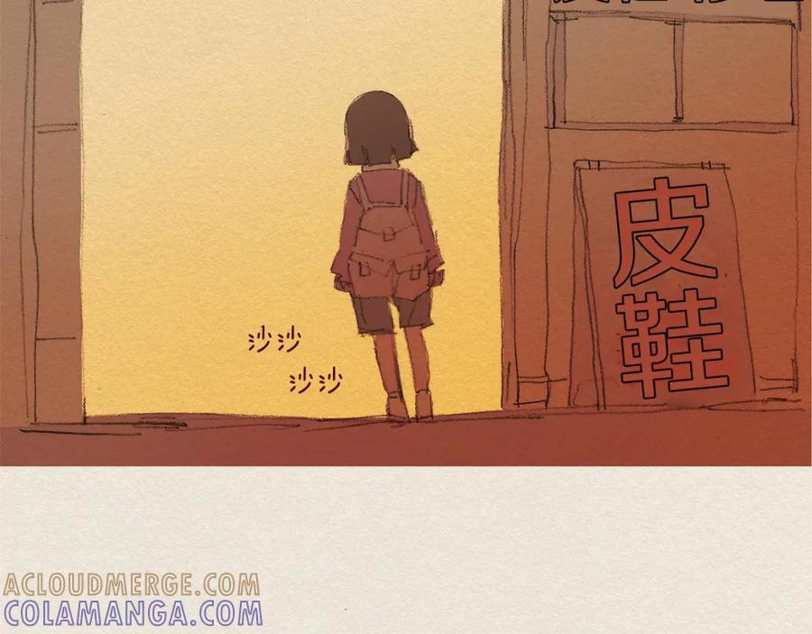 《爱憎》第36话 行动 第81页