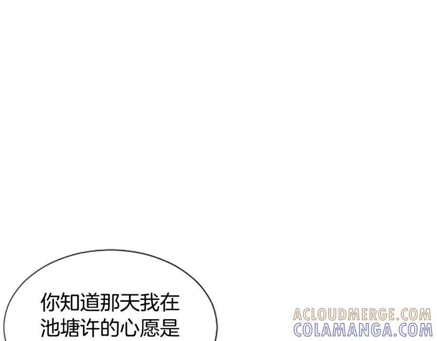 《米娅》第34话 妈妈的建议 第177页