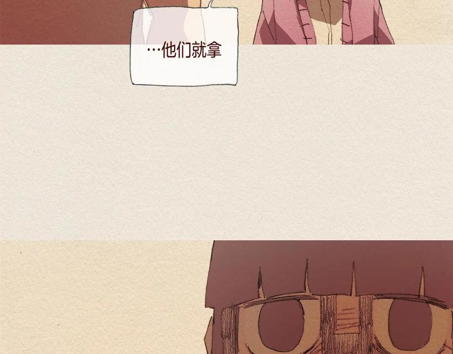 《爱憎》第36话 行动 第55页