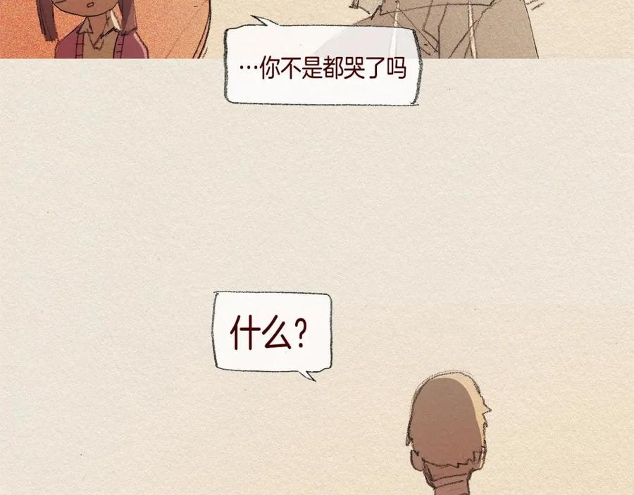 《爱憎》第36话 行动 第36页