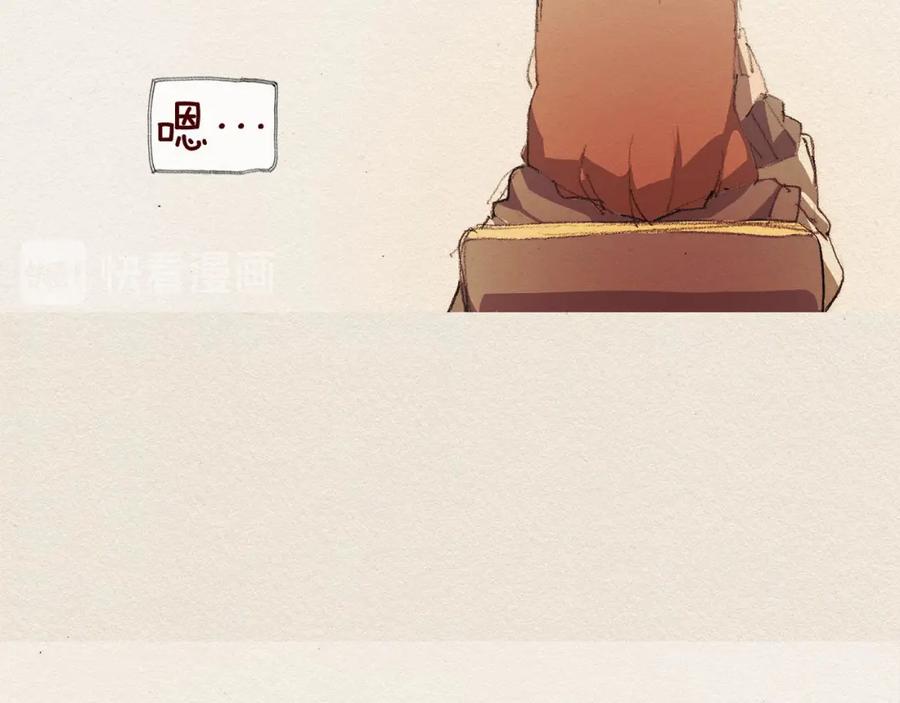 《爱憎》第36话 行动 第92页