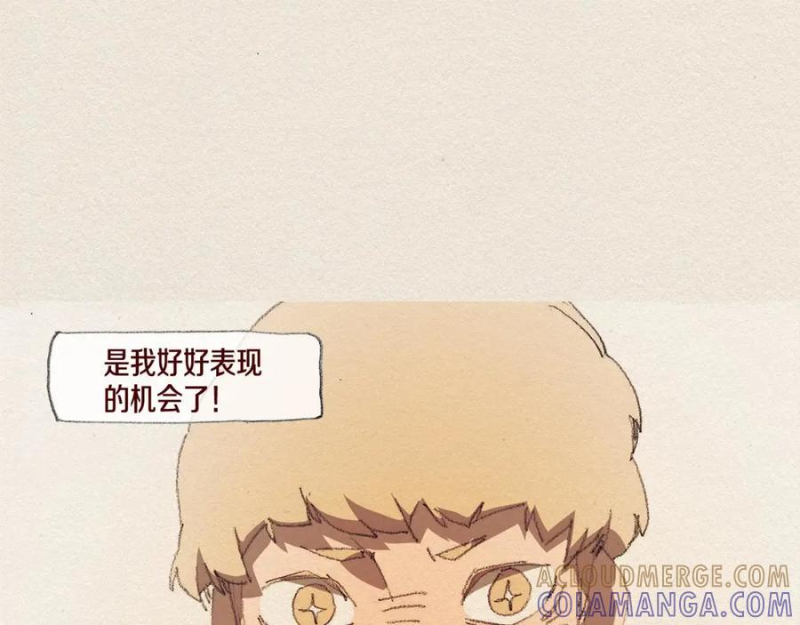 《爱憎》第36话 行动 第21页