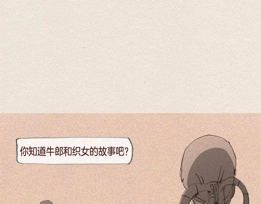 《爱憎》第36话 行动 第52页