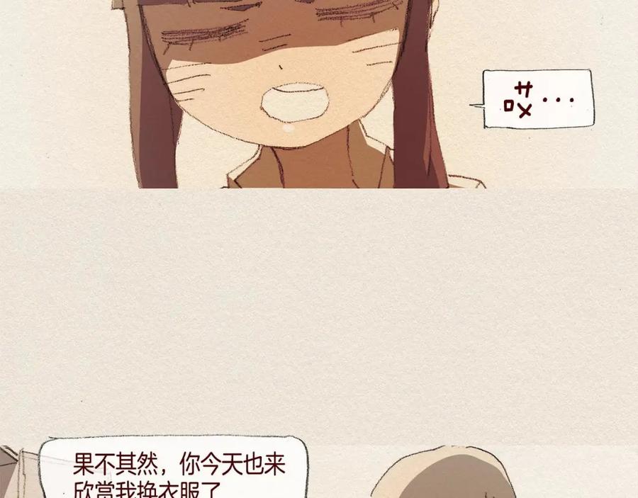 《爱憎》第36话 行动 第28页