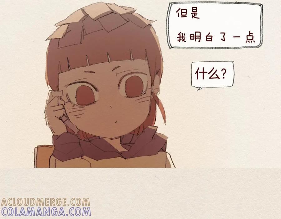 《爱憎》第36话 行动 第93页