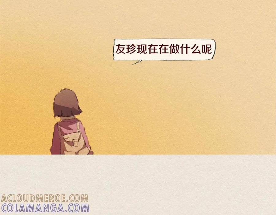 《爱憎》第36话 行动 第85页
