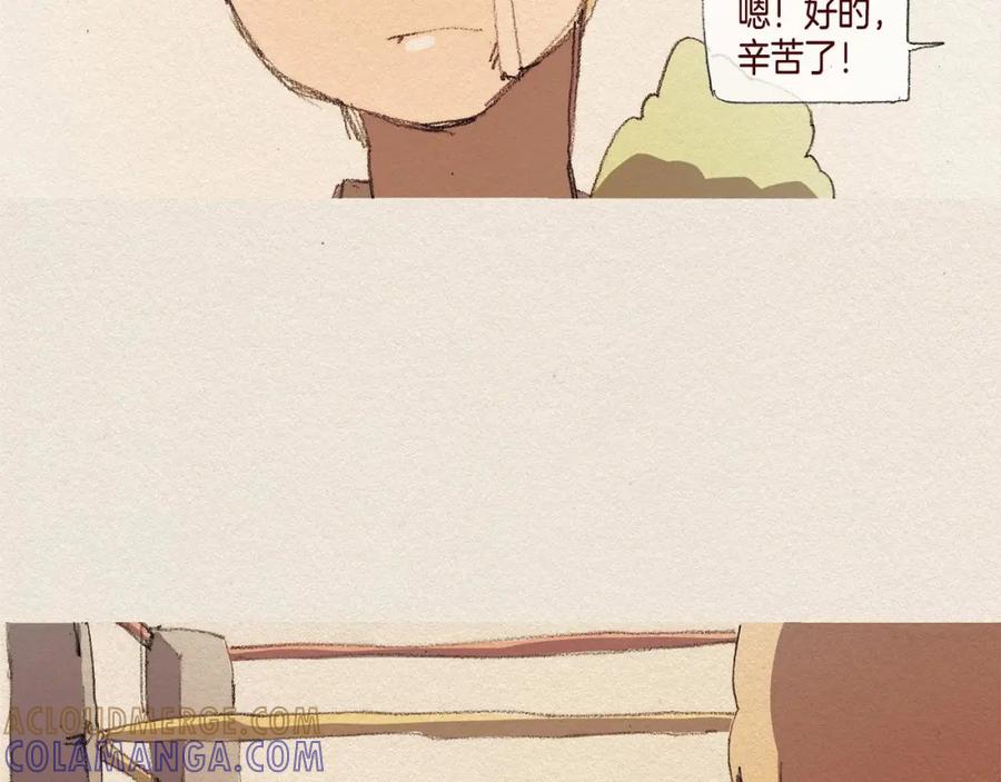 《爱憎》第36话 行动 第17页