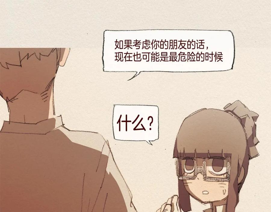 《爱憎》第36话 行动 第46页