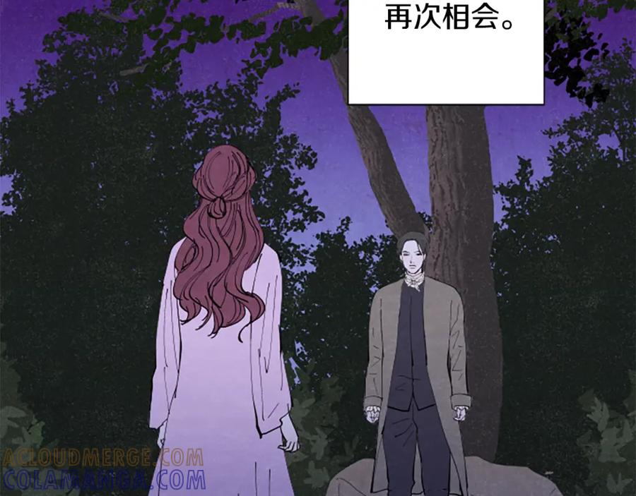 《米娅》第34话 妈妈的建议 第141页