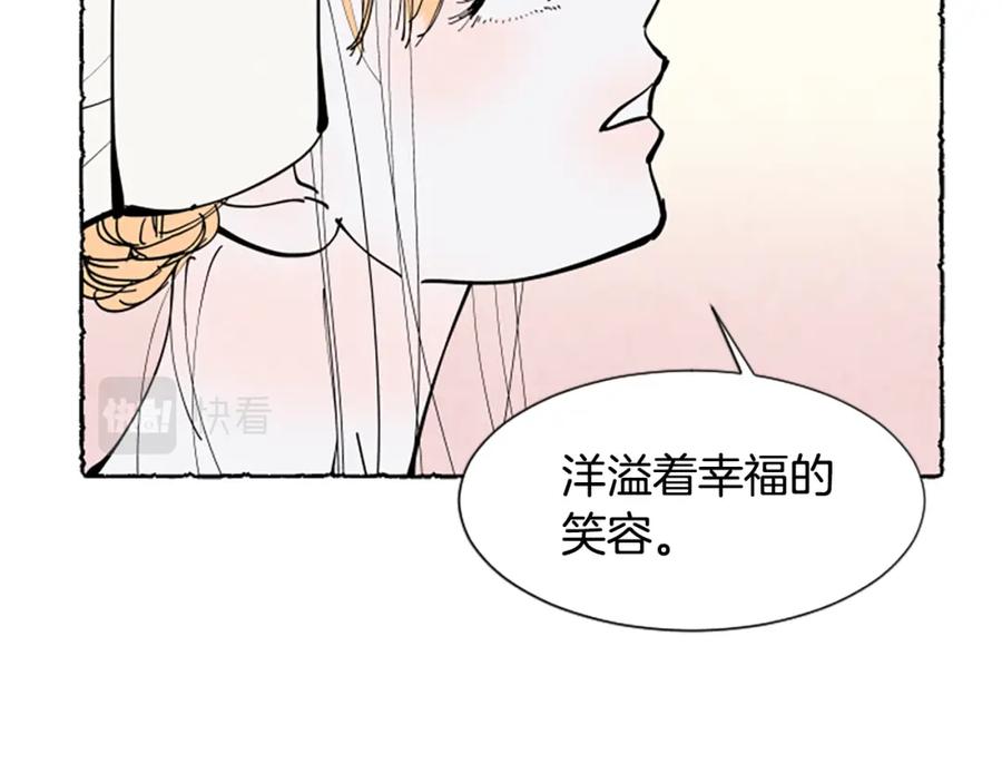 《米娅》第34话 妈妈的建议 第115页
