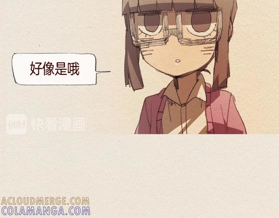 《爱憎》第36话 行动 第61页