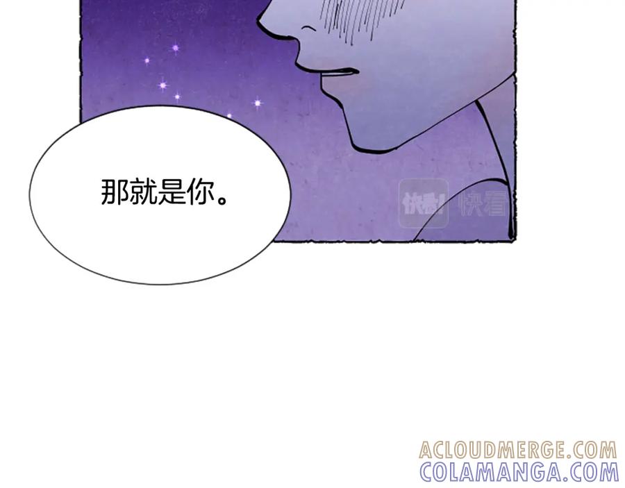 《米娅》第34话 妈妈的建议 第185页