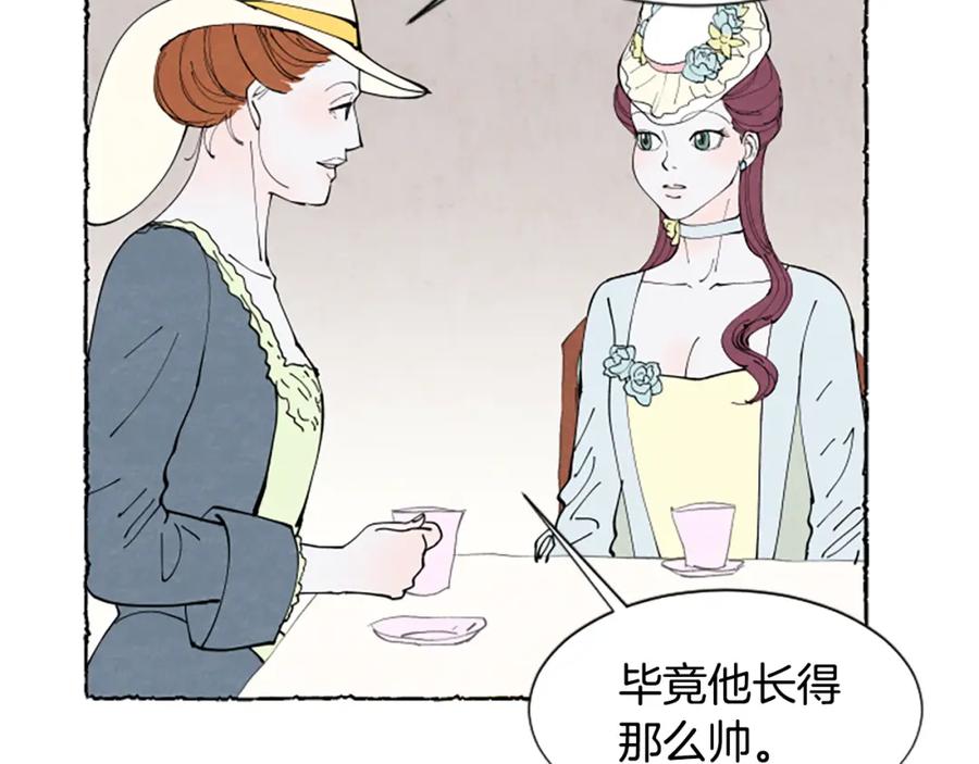 《米娅》第34话 妈妈的建议 第70页