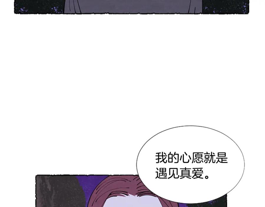 《米娅》第34话 妈妈的建议 第179页