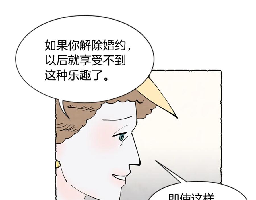 《米娅》第34话 妈妈的建议 第58页
