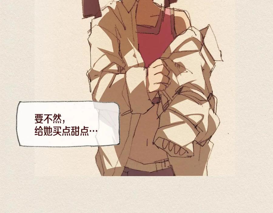 《爱憎》第36话 行动 第26页